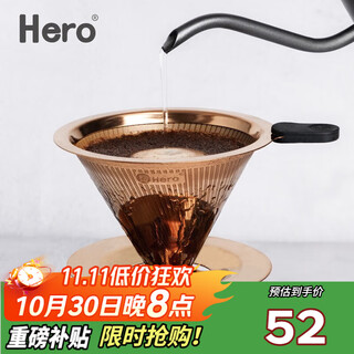 Hero coffee filter hand-pour pot filter cup stainless steel filter drip coffee pot filter serves 1-2
