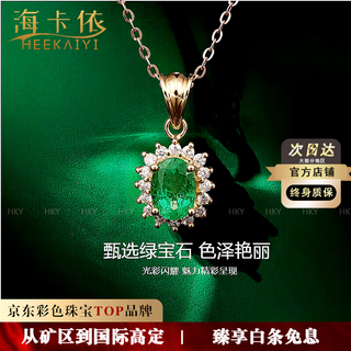 Haikai necklace women's emerald gemstone necklace luxury jewelry valentine's day birthday gift for wife colombian emerald gemstone necklace
