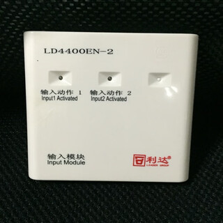 Beijing lida input module ld4400en-2 fire input module fire module dual input module with base