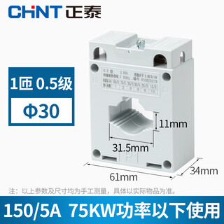 Chint current transformer lmzj1-0.5 level 30 100/150/200/300/800/5a 0.5 level bh0.66 150/5 30 below 75kw 0