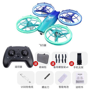 Beast drone primary school student drone model competition novice remote control aircraft quadcopter blue and green full protective cover-cool lights-with aerial photography version three electricity free storage bag + accessory bag + multi-charging cable