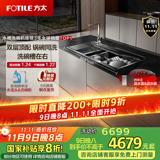 Fotile sink dishwasher double layer 02-m3 double layer washable pot, more flexible placement, no need to bend down to access, wash seafood, fruits and vegetables, forced drainage of waste water, five-star disinfection certification, dishwasher on the right 02-m3