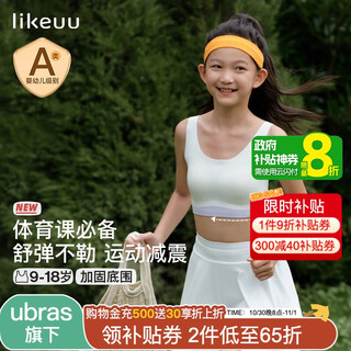 Like uu girls sports bra breathable girls student contrasting color tube top vest developmental period children underwear vest