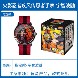 Yiqi genuine naruto shippuden watch blind box anime watch naruto gift peripheral trendy toys for children men's regular model-uchiha itachi unboxing designated model