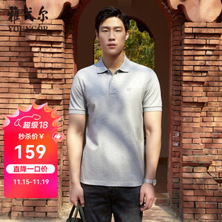 Youngor short-sleeved polo shirt men's lapel chest embroidered cotton elastic fabric polo shirt new product gray 2xl