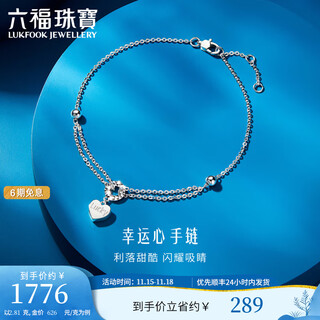 Lukfook jewelry platinum 950 lucky heart platinum bracelet as a gift price l04tbpb0022 2.81g (including labor cost 306 yuan)