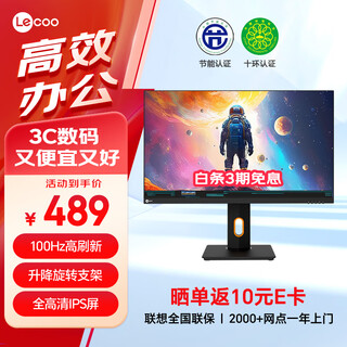 Lecoo联想来酷23.8英寸IPS屏全高清画质窄边框低蓝光升降旋转支架电脑显示屏幕