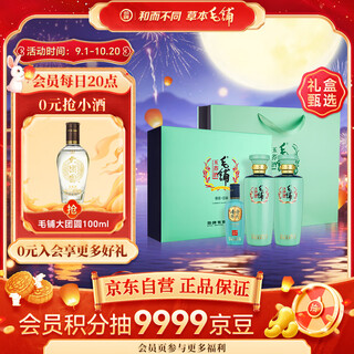 Jin brand maopu tartary buckwheat wine, herbal wine, buckwheat wine, 48 degrees, 500ml*2 bottles, gift box for new year's day gifts