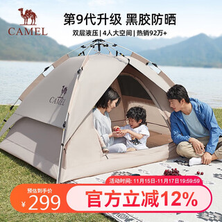 Camel outdoor vinyl tent portable folding fully automatic thickened camping double sun and rainproof a111-3 quicksand gold