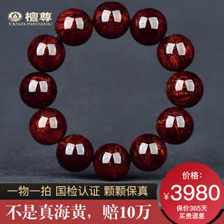 檀尊水波纹紫油梨正宗海南黄花梨手串男20mm老料秒沉水佛珠孤品 编号：QJJC21160