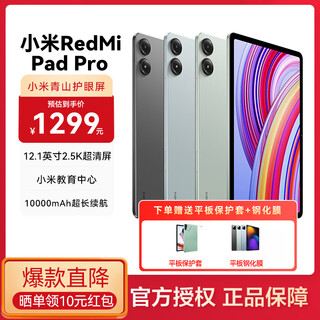 Xiaomi tablet redmipad pro 12.1-inch 2-in-1 pad student learning game office 8g+256g blue official standard configuration