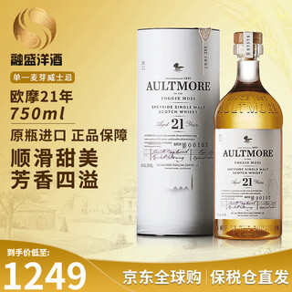 欧摩（AULTMORE）苏格兰单一麦芽威士忌洋酒英国斯佩塞产区原瓶进口礼盒装中秋礼品 欧摩21年 750ml