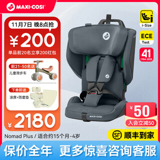 Maxicosi children's portable car safety seat baby infant car seat and recline isize certified new color launched nomad plus graphite gray lightweight and portable