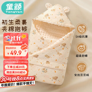 Childlike baby blanket, newborn anti-shock bag, autumn and winter newborn baby pure cotton quilt, four-season swaddling towel, koala