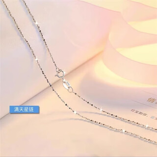 Junmin quality pt950 platinum necklace men's and women's clavicle chain 18kl platinum plain chain necklace naked chain versatile starry sky chain 40cm + counter gift box provided