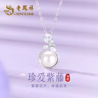 Lao fengxiang pearl natural necklace girls young 2025 new silver pendant jewelry anniversary birthday gift girlfriend wife freshwater pearl treasure wisteria necklace