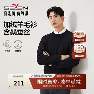 Seven (seven) seven contains wool/mulberry silk/velvet pullover thick sweater for men autumn and winter new casual warm sweater black l (175/92a)
