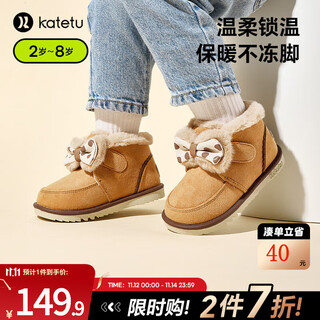 Carter rabbit children's snow boots for boys and girls 2023 winter new furry shoes baby plus velvet warm shoes non-slip toddler shoes brown 27 inner length 16.5cm (suitable for feet 15.5cm long)