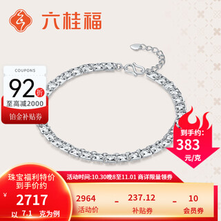 Liuguifu jewelry platinum bracelet pt950 sparkling car flower light luxury high-end platinum bracelet as a birthday and holiday gift for my wife, about 7.10g