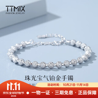 Ttmix oval platinum bracelet chain pt950 platinum transfer beads round bead bracelet for girlfriend 12.9-13.1g thick 5.0mm