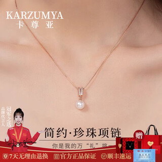 Karzumya pearl necklace pure silver girls women's light luxury niche silver pendant high-end valentine's day gift for girlfriend simple pearl necklace