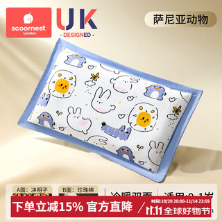 Kechao children's pillow four seasons breathable special baby 2 baby shaping pillow 3 months 6 years old and over newborn kindergarten cold and warm double-sided 0-1 years old high 1-2cm sania animals