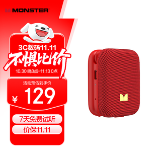 魔声（MONSTER）M17无线蓝牙音箱迷你便携式户外音乐音响 低音炮 IPX5防水迷你音响家庭影院