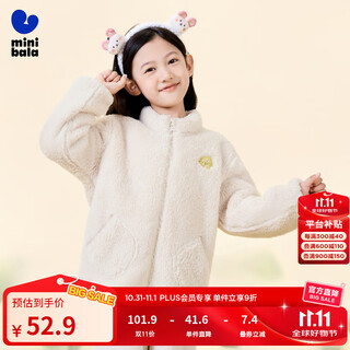 Mini bala warm core double-sided velvet home warm jacket for boys and girls, baby belly protective plush jacket, light khaki 50311 90
