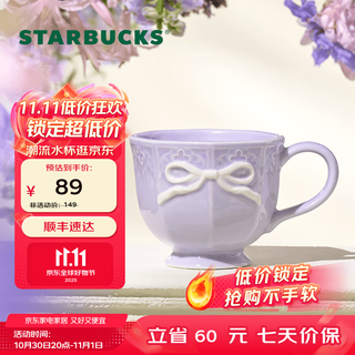 Starbucks cup garden dance series ceramic mug high-looking desktop coffee cup gift for men and women bow tie mug 296ml