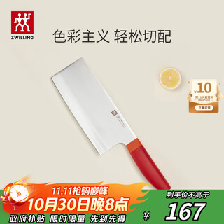 双立人（ZWILLING）菜刀刀具Now S中片刀切菜刀厨具切片刀厨房刀具家用厨刀 石榴红