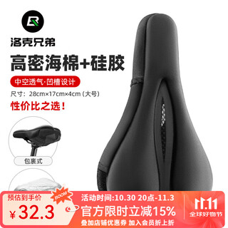 Rockbros bicycle seat cover silicone thickened and widened seat mountain bike seat cover cycling equipment accessories black large size (28*17 most suitable)