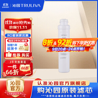 Qinyuan qinyuan water purifier filter element is suitable for old 05 series krt5800/5820 series 1-level-pp cotton filter element-applicable for qr-ro-05, etc.