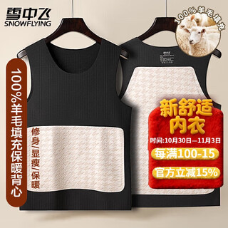 Flying in the snow 100% wool filled warm vest men's seasonal patch seamless sports vest vest men's winter new product