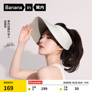 Jiao nei zhao lusi's same style liangpi men's and women's sunscreen shell hat with empty top sunshade and large brim uv protection zhao lusi's same style off-white + meteorite mineral f