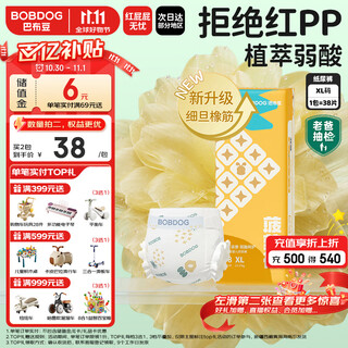 Bobdog new pineapple diapers xl size 38 pieces (11.5-14kg) baby diapers, ultra-thin, breathable and dry
