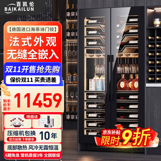 Bai kailun frequency converter double door red wine cabinet ultra-thin seamless embedded constant temperature wine cabinet villa light luxury liquor glass refrigerator office tea and wine display cabinet double door fresh cabinet 2 meters | seamless embedded | single temperature | french double door 127 bottles frequency conversion