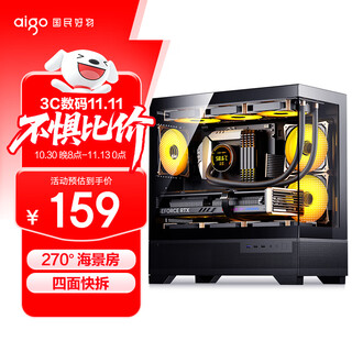 Patriot (aigo) w60 black gaming computer desktop host case supports 360 water-cooled m-atx motherboard/four-sided quick release/270 sea view room/supports 4090 graphics card
