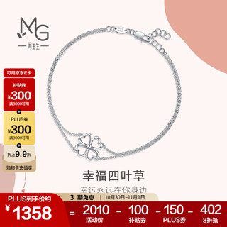 Chow sang sang pt950 platinum love decode four-leaf clover bracelet for women 89582b pricing 19 cm