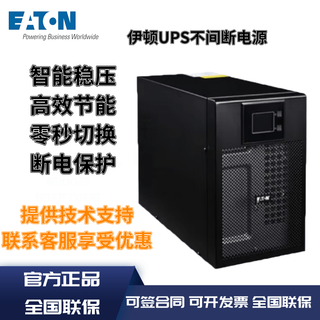 伊顿UPS不间断电源 DX1000/2000/3000/6000CNXL/10KCNXL 在线式 高频 其他产品咨询客服