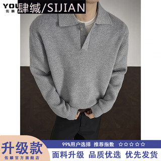Sijian old money style lapel polo sweater men's handsome henley collar sweater british yapi right shoulder jacket light gray upgrade 5xl