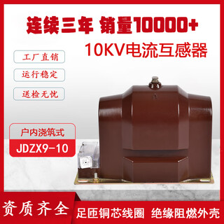 Jdzx9-10 high voltage voltage transformer cast type fully enclosed fully insulated single phase dry epoxy resin indoor jdzx9-10
