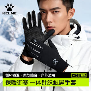 Kelme cycling gloves winter outdoor running warm fitness gloves touch screen anti-slip anti-cold wind sports velvet gloves