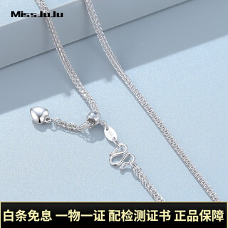Miss juju pt950 platinum necklace women's chopard chain platinum pull-out adjustable style with pendant sweater chain plain chain weight 4.8-5.0g length 45cm thick about 1.4mm abalone buckle