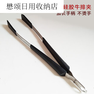 Extended tweezers, plastic non-stick pans, steak tongs, barbecue tongs, steamed bread tongs, food tongs