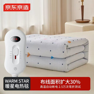 Made in tokyo, top star certified warm star electric blanket, overheating and power outage, 3-speed temperature adjustment and mite removal electric mattress, single size 0.8x1.5m