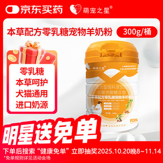 Cute star pet herbal formula 0 lactose goat milk powder cats goat milk powder dogs 0 lactose goat milk powder 300g