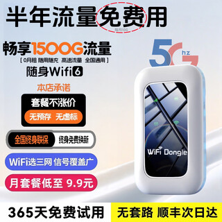小讯智能【送一年免费流量】25年新款5G千兆网速移动随身wifi6 免预存双频热点高速升级无限制流量无线宽带 展锐三网-赠送1年流量-【顶配版】 赠送 10G*5个月高速流量