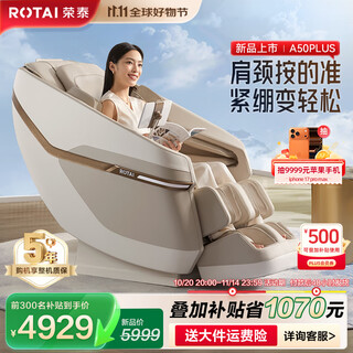 Rongtai massage chair home full body space capsule zero gravity smart electric massage sofa a50plus a50plus diamond white