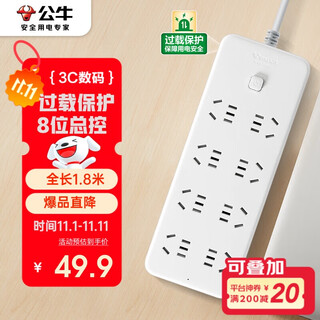 Bull super power protection socket/socket board/socket strip/socket strip/socket strip/dormitory home desktop drag strip 3c certification 8-bit master switch total length 1.8 meters