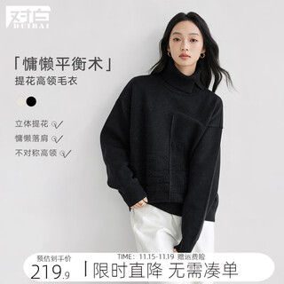 Dialogue (duibai) lazy design turtleneck knitted sweater for women 2025 winter new textured loose pullover sweater quiet black s